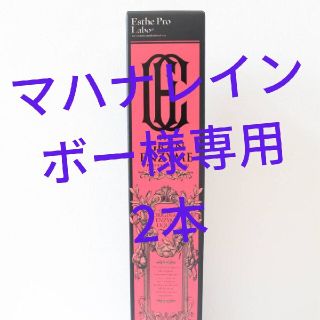 マハナレインボー様専用 2本セット(ダイエット食品)