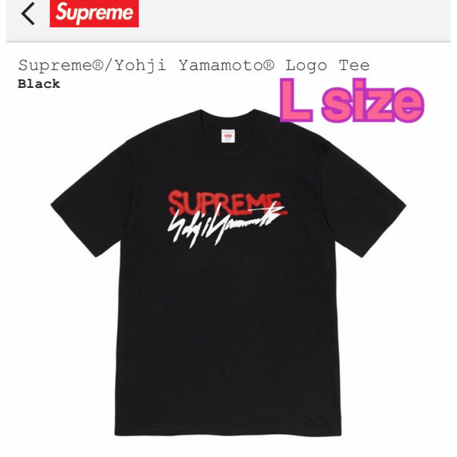 Supreme(シュプリーム)の【新品】Supreme Yohji Yamamoto Tee Black L メンズのトップス(Tシャツ/カットソー(半袖/袖なし))の商品写真