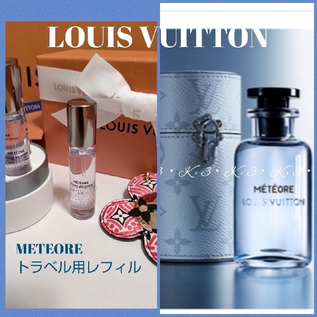 LOUIS VUITTON 香水/最新作 トラベル用レフィル〈METEORE〉 | フリマアプリ ラクマ
