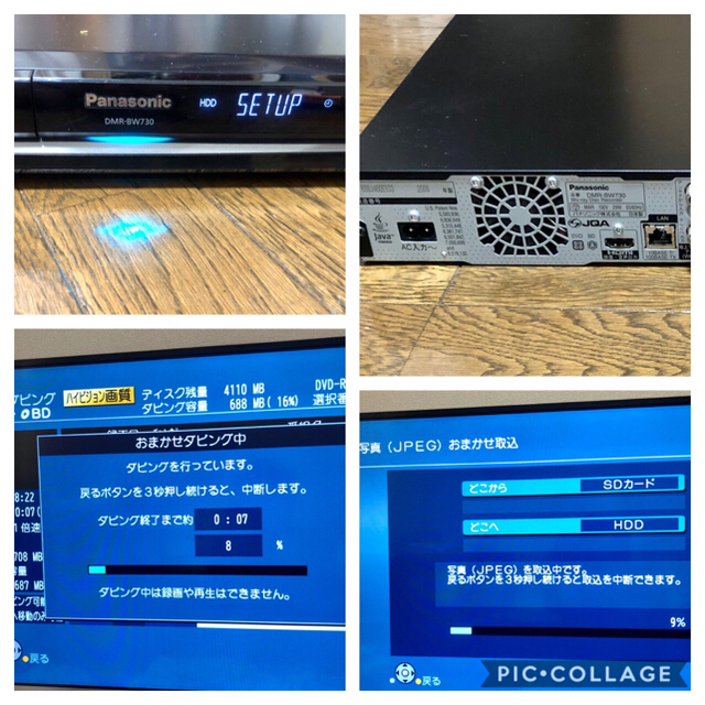 Panasonic(パナソニック)のPanasonic ブルーレイ DIGA DMR-BW730  中古品 スマホ/家電/カメラのテレビ/映像機器(ブルーレイレコーダー)の商品写真