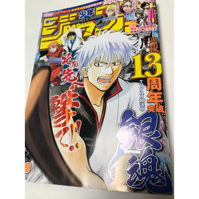 集英社 - 週刊少年ジャンプ2017年9号(「阿佐ヶ谷芸術高校映像科 集英社 - 週刊少年ジャンプ2017年9号(「阿佐ヶ谷芸術高校映像科