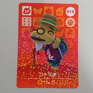 ニンテンドウ(任天堂)のどうぶつの森 amiboカード コトブキ(カード)