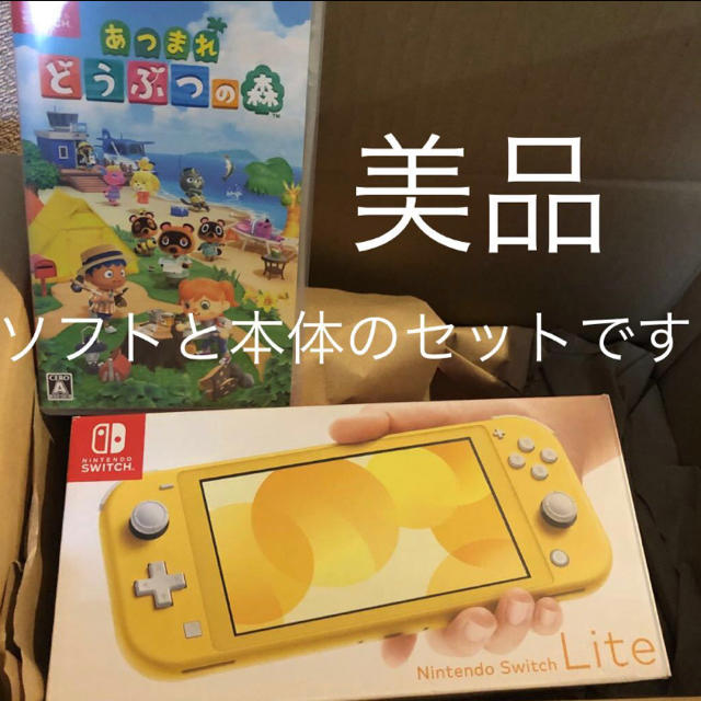 美品 Nintendo Switch 本体 完品 ニンテンドー ゲーム