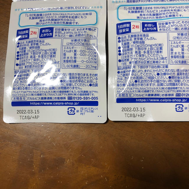 アサヒ(アサヒ)のアレルケアL-92 食品/飲料/酒の健康食品(その他)の商品写真