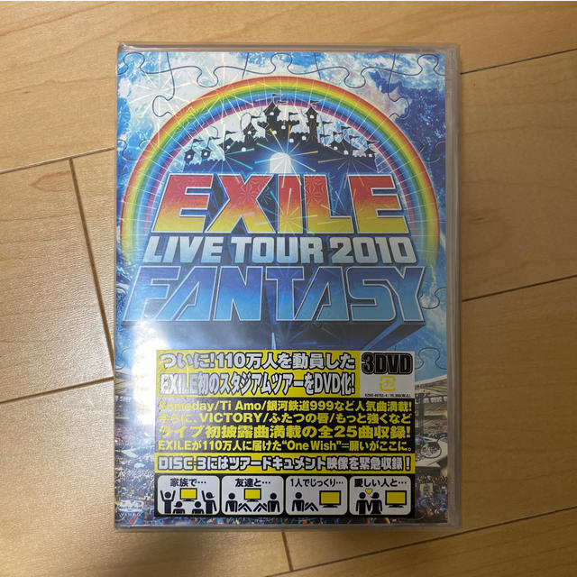 EXILE　LIVE　TOUR　2010　FANTASY（3枚組） DVD