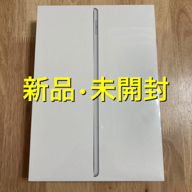 Apple iPad Wi-Fi 第7世代 32GB シルバーPC/タブレット