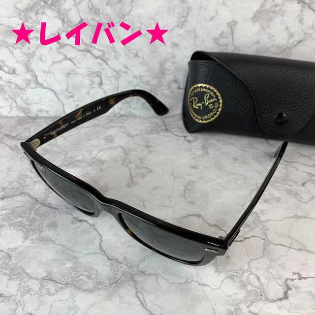 Ray-Ban(レイバン)の❤特価セール❤ 【レイバン】 サングラス 黒 RB4291 ケース付き 度なし レディースのファッション小物(サングラス/メガネ)の商品写真