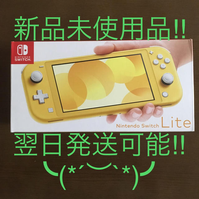 【気質アップ】 Nintendo Switch - Nintendo Switch Lite （イエロー） 家庭用ゲーム機本体