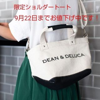 ディーンアンドデルーカ(DEAN & DELUCA)の限定新品DEAN＆DELUCAキャンパスショルダートートバッグ    2way(トートバッグ)