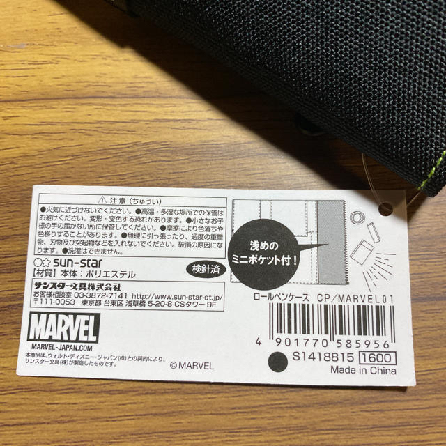 MARVEL(マーベル)のマーベル ペンケース  ロールペンケース インテリア/住まい/日用品の文房具(ペンケース/筆箱)の商品写真