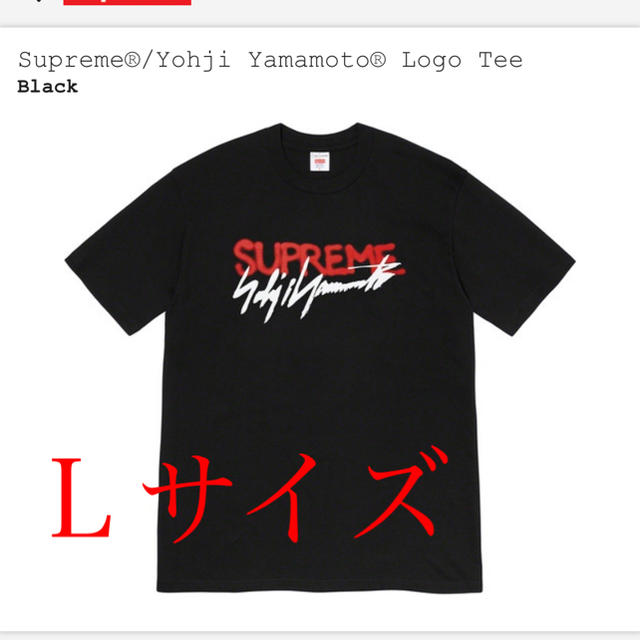 Supreme(シュプリーム)のSupreme Yohji Yamamoto Logo Tee Black Ｌ メンズのトップス(Tシャツ/カットソー(半袖/袖なし))の商品写真