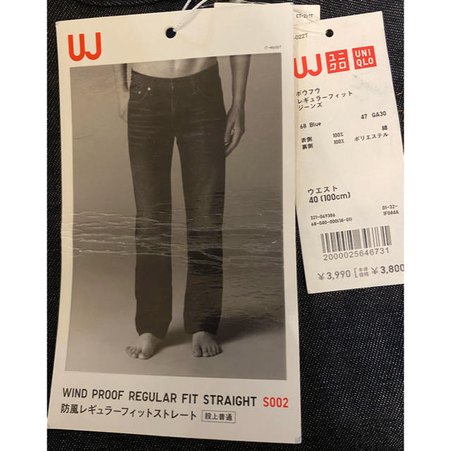 UNIQLO(ユニクロ)の【🌿新品】UNIQLO 防風レギュラーフィットストレート メンズのパンツ(デニム/ジーンズ)の商品写真