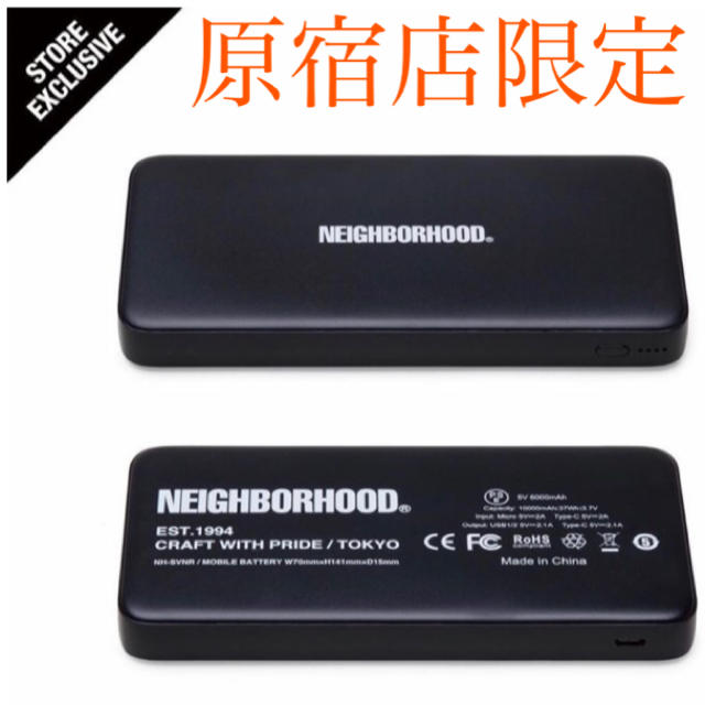 NEIGHBORHOOD(ネイバーフッド)のneighborhood ネイバーフッド モバイルバッテリー mobile スマホ/家電/カメラのスマートフォン/携帯電話(バッテリー/充電器)の商品写真