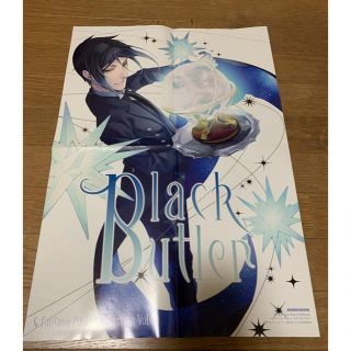 黒執事　特別付録ポスター(ポスター)