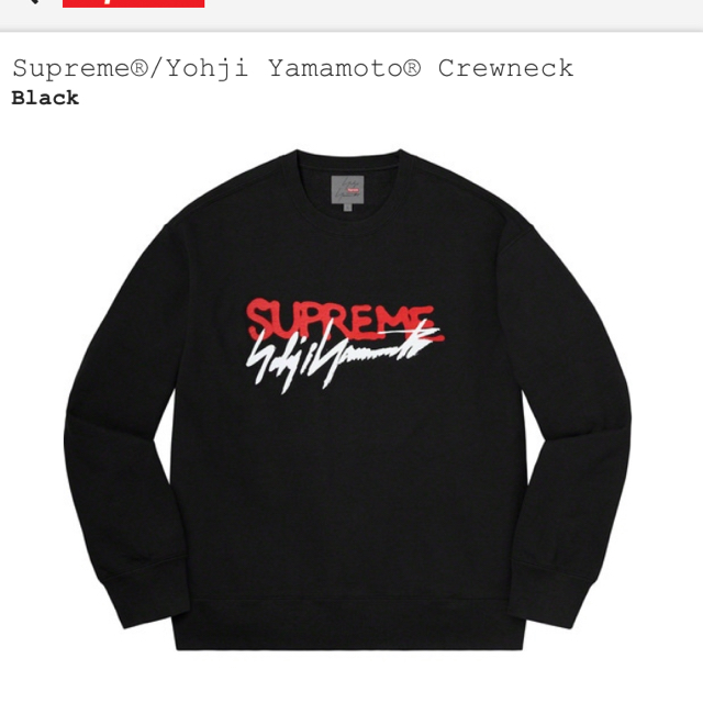 Supreme Yohji Yamamoto Crewneck