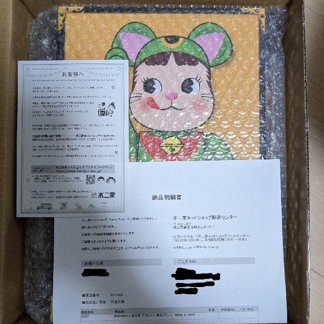 BE@RBRICK 招き猫 ペコちゃん 蛍光グリーン 100％＆400