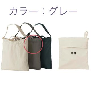 ユニクロ(UNIQLO)のユニクロU オリジナルポケッタブルトートバッグ(トートバッグ)