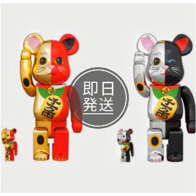 MEDICOM TOY(メディコムトイ)のBE@RBRICK 招き猫 金×赤 銀×黒 100%&400% 2個セット エンタメ/ホビーのおもちゃ/ぬいぐるみ(キャラクターグッズ)の商品写真