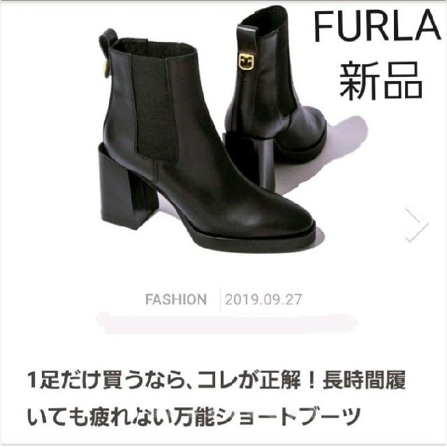 FURLA フルラ☆サイドゴア☆ショートブーツ☆新品