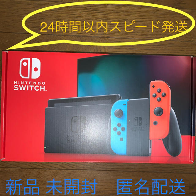 Nintendo Switch 本体　新品　未使用　ネオン　カラー