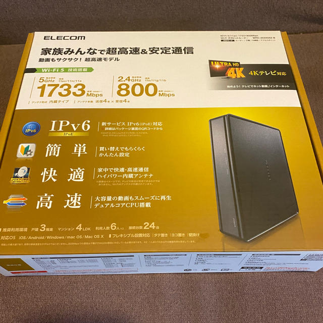 ELECOM  Wi-Fi 5ルーター 美品