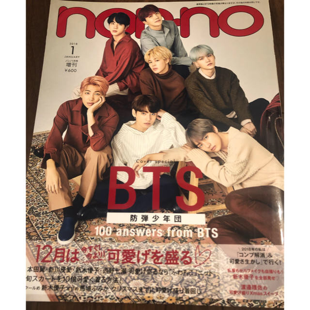 防弾少年団(BTS)(ボウダンショウネンダン)のBTS nonno 増刊号 エンタメ/ホビーの雑誌(その他)の商品写真