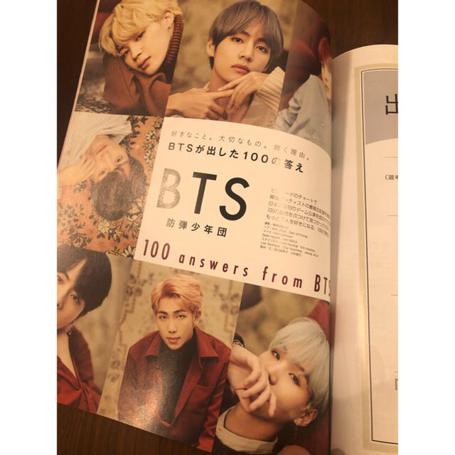 防弾少年団(BTS)(ボウダンショウネンダン)のBTS nonno 増刊号 エンタメ/ホビーの雑誌(その他)の商品写真