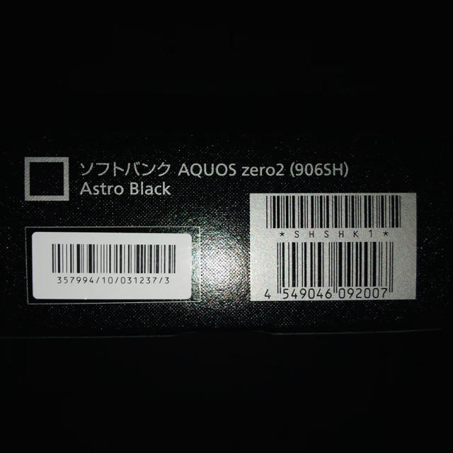 【新品未使用】AQUOS zero2 906SH アストロブラック SIMフリー