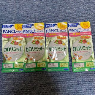 ファンケル(FANCL)のカロリミット40回分 4袋　(ダイエット食品)