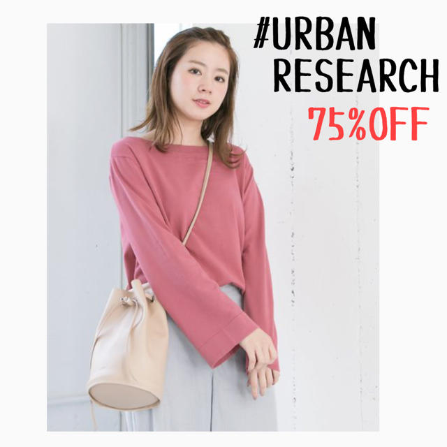 ★新品タグ付き★URBAN RESEARCH✳︎オフショル2WAYニット