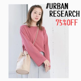 アーバンリサーチ(URBAN RESEARCH)の★新品タグ付き★URBAN RESEARCH✳︎オフショル2WAYニット(ニット/セーター)