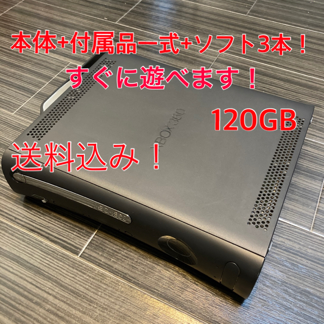 【Xbox 360 本体+付属品一式】 エリート バリューパック