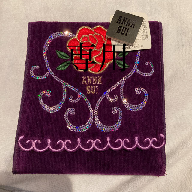 ANNA SUI(アナスイ)の専用！アナスイ　タオルハンカチ　ポーチ レディースのファッション小物(ハンカチ)の商品写真