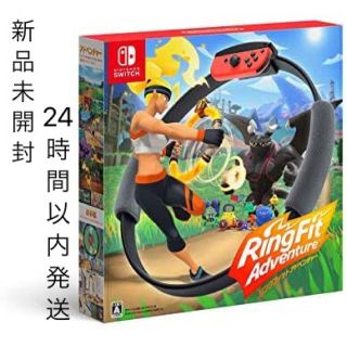 ニンテンドースイッチ(Nintendo Switch)の【新品】リングフィットアドベンチャー(家庭用ゲームソフト)