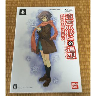 プレイステーション3(PlayStation3)の涼宮ハルヒの追想-長門有希の落とし物ボックス-(家庭用ゲームソフト)