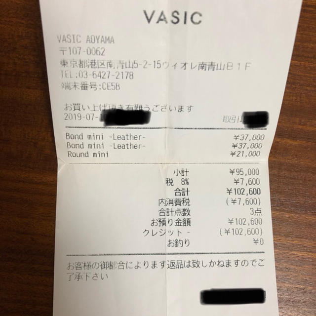 【新品未使用】vasic bond mini sax