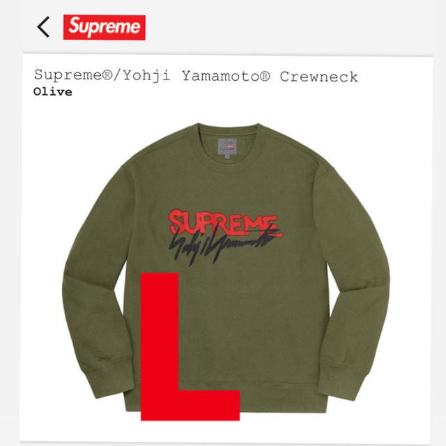 Supreme Yohji Yamamoto Crewneck