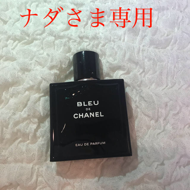 ブルー ドゥ シャネル パルファム (ヴァポリザター) 50ml