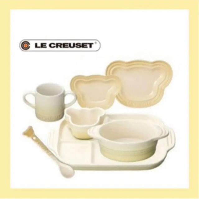 LE CREUSET(ルクルーゼ)のル・クルーゼ　ベビー　食器セット キッズ/ベビー/マタニティの授乳/お食事用品(離乳食器セット)の商品写真