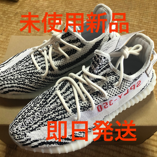 adidas yeezy boost v2 350 ゼブラ 27.5cmスニーカー