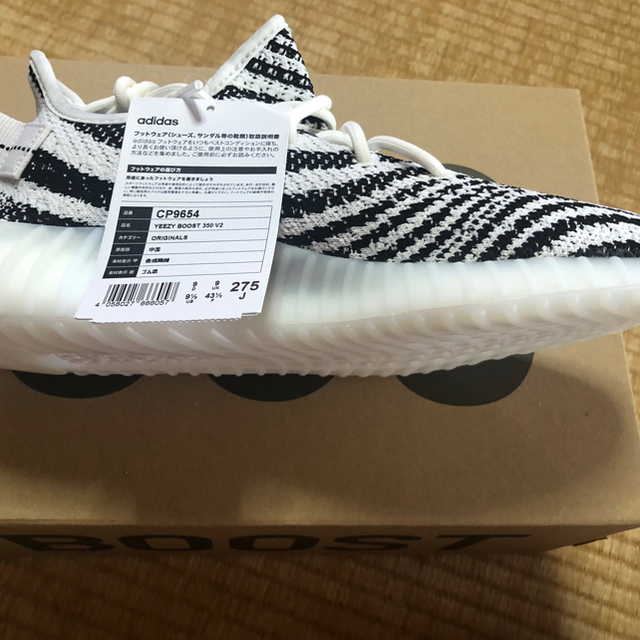 adidas yeezy boost v2 350 ゼブラ 27.5cm