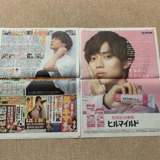 ジャニーズ(Johnny's)の永瀬廉 新聞(印刷物)