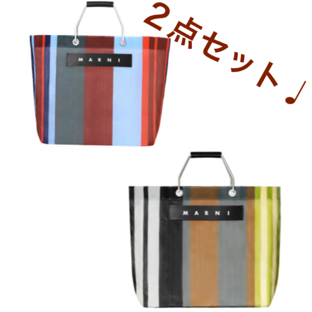 専用4点セット！はこちらです。marni