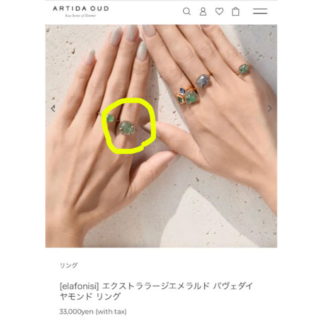 入手困難 アルティーダウード スモールエメラルドパヴェダイヤモンド