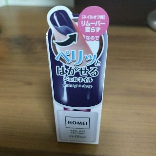 ジェルネイル　ネイビー(カラージェル)