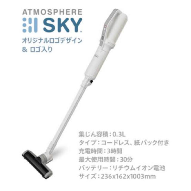 Amway(アムウェイ)の☆アムウェイ コードレスクリーナー 美品☆ スマホ/家電/カメラの生活家電(掃除機)の商品写真