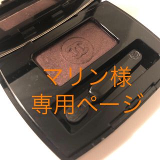 シャネル(CHANEL)のCHANEL シャネル アイシャドウ マジックナイト(アイシャドウ)