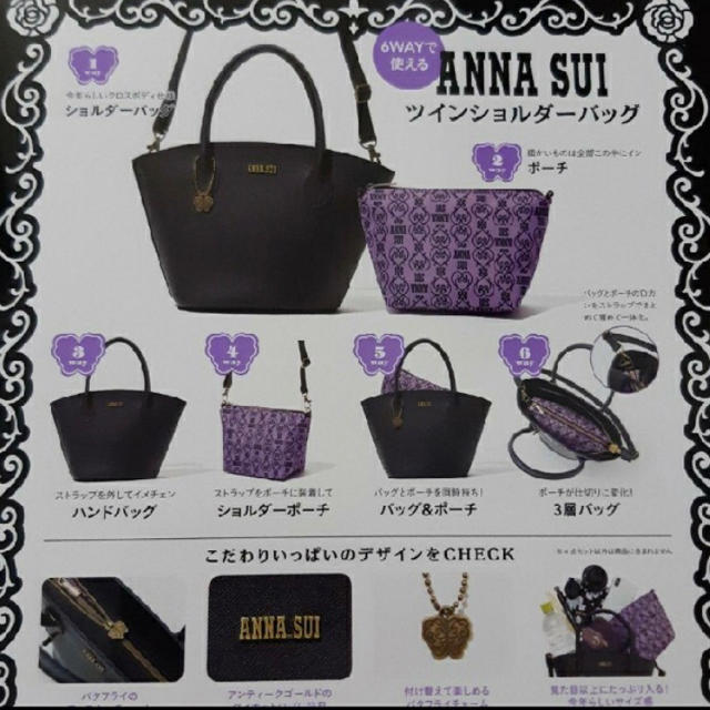 ANNA SUI(アナスイ)のアナスイ　バッグ レディースのバッグ(トートバッグ)の商品写真