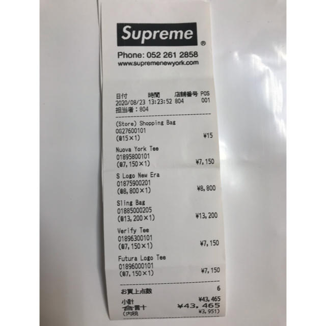 Supreme Sling Bag 3