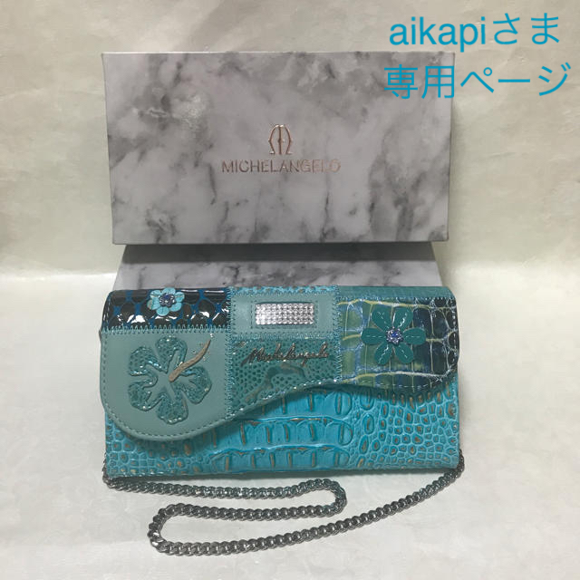☆ 新品 : ????ハワイ限定 • ミケランジェロ2way長財布 | www.kzmr-zdk.ba